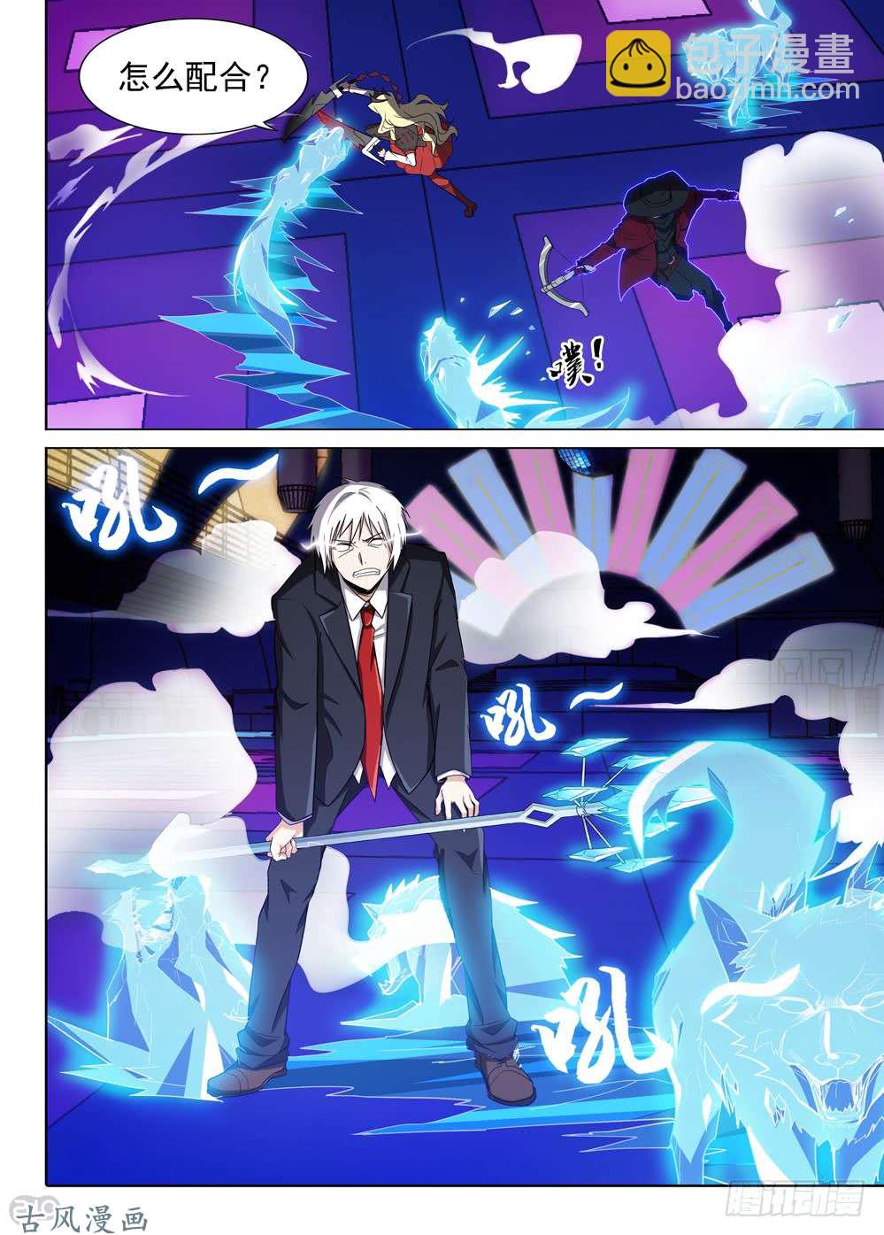 銀之守墓人 - 第413墓：雙人冰舞 - 1