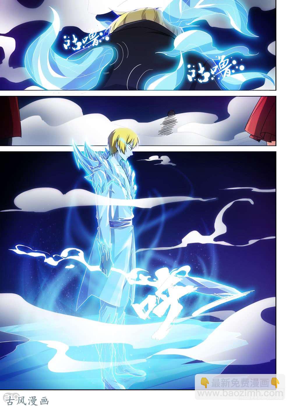 銀之守墓人 - 第415墓：鏈刃再出 - 3