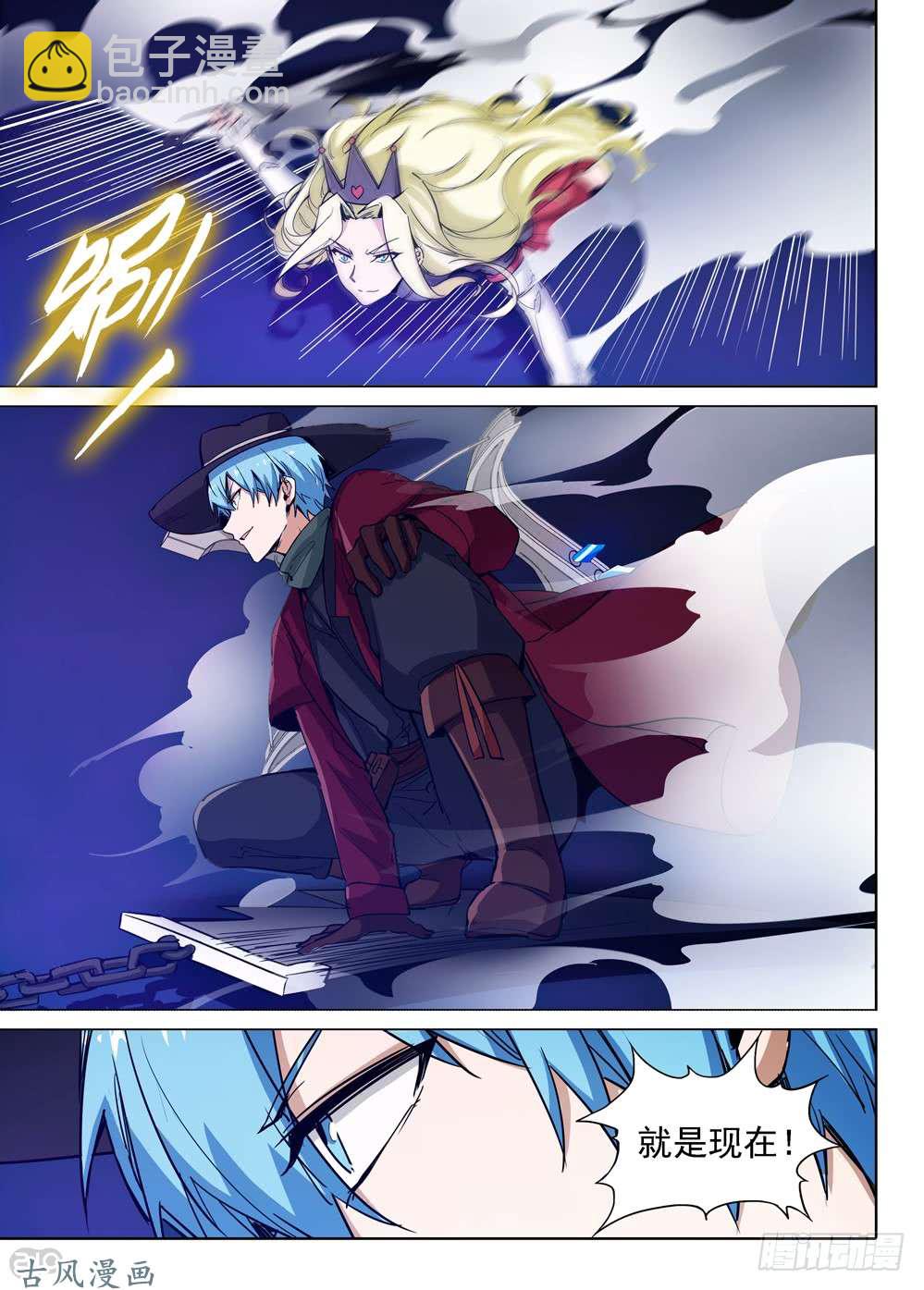 銀之守墓人 - 第415墓：鏈刃再出 - 3