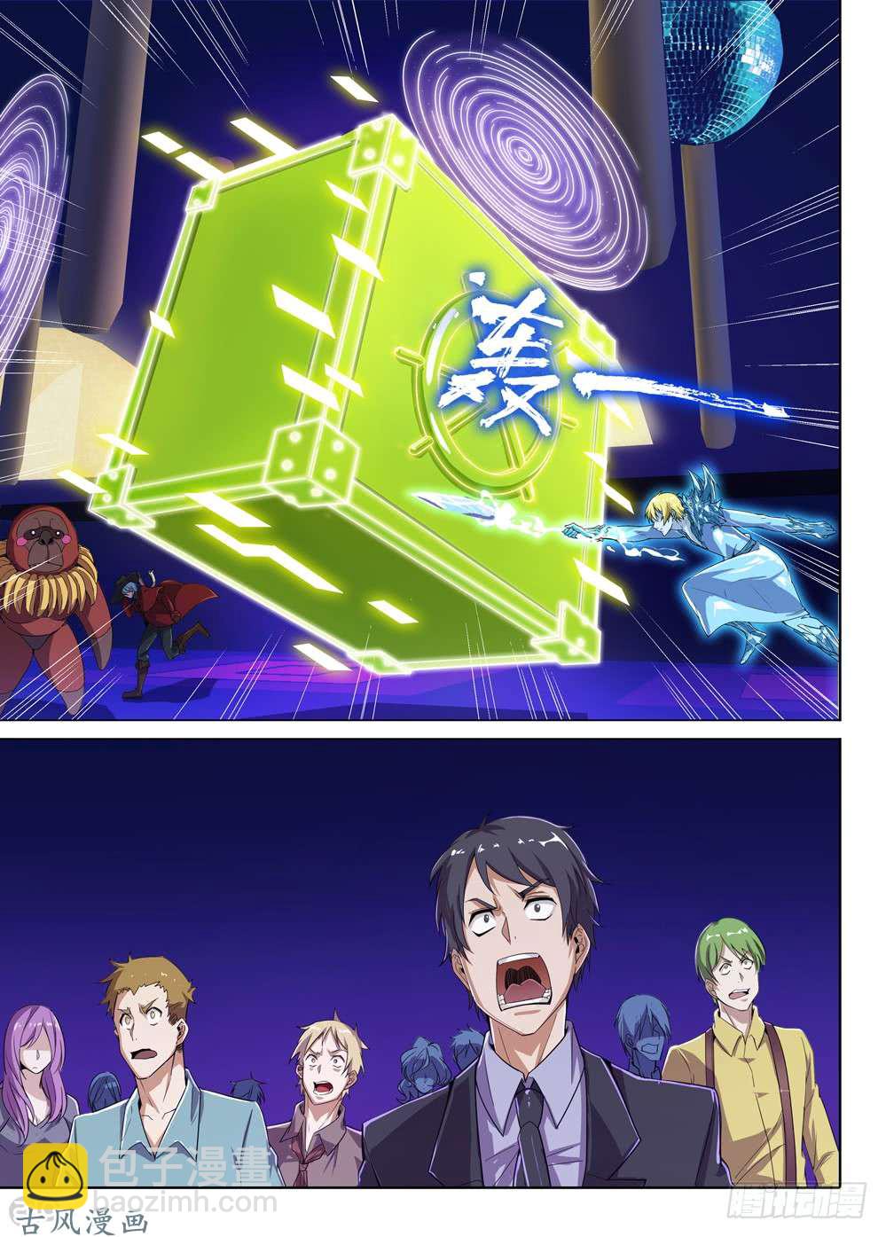 銀之守墓人 - 第417墓：五億什麼 - 3