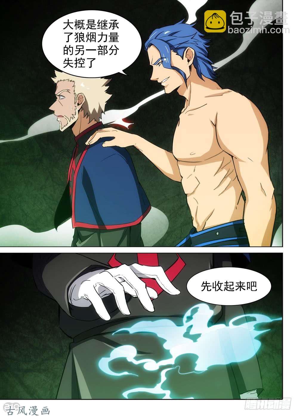 銀之守墓人 - 第417墓：五億什麼 - 2