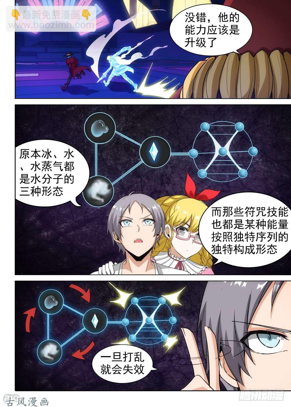 銀之守墓人 - 第417墓：五億什麼 - 2