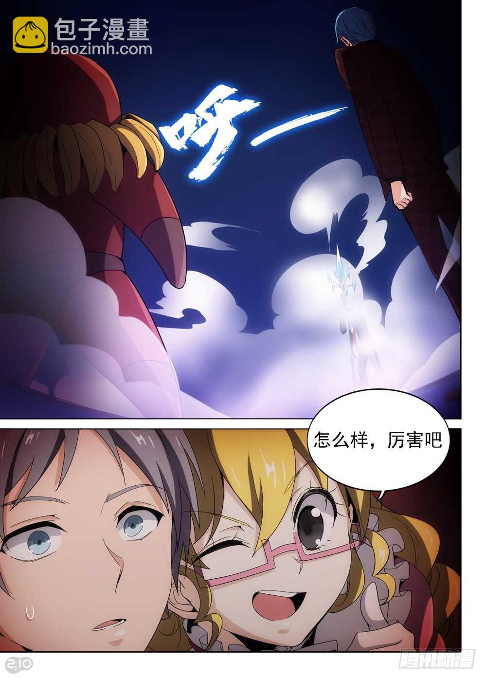 銀之守墓人 - 第409墓：藍紹VS阿爾 - 1