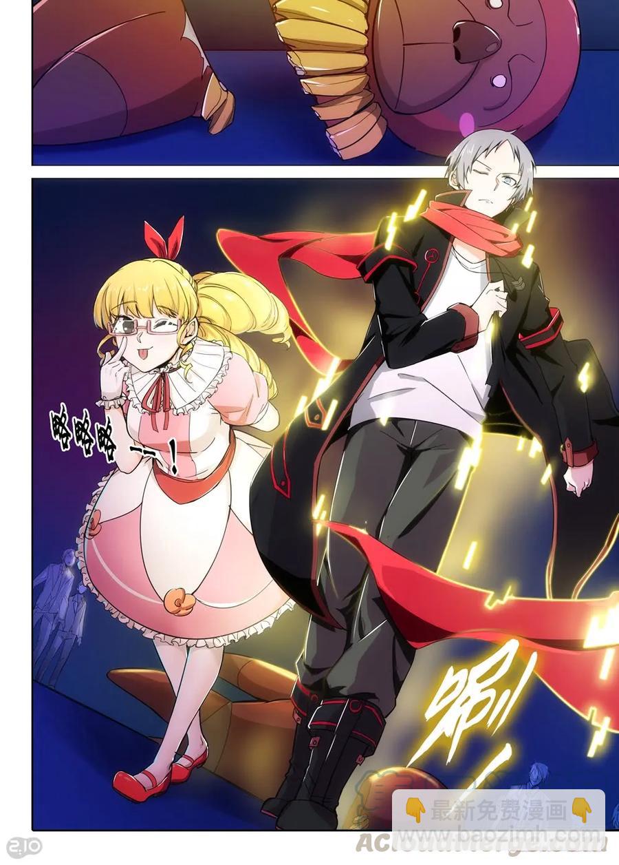 銀之守墓人 - 第419墓：有錢人的戰鬥（上） - 1