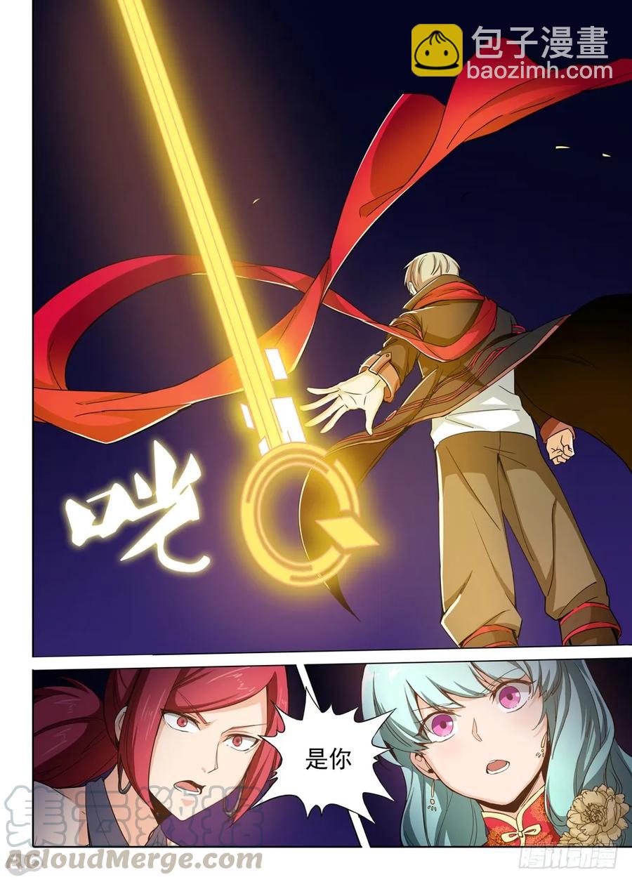 銀之守墓人 - 第419墓：有錢人的戰鬥（上） - 3