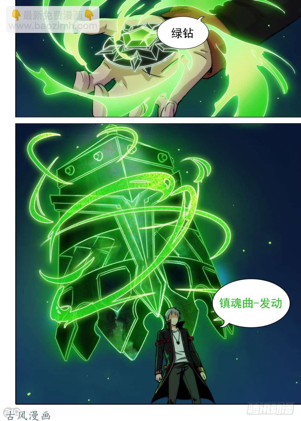 銀之守墓人 - 第420墓：有錢人的戰鬥（中） - 3