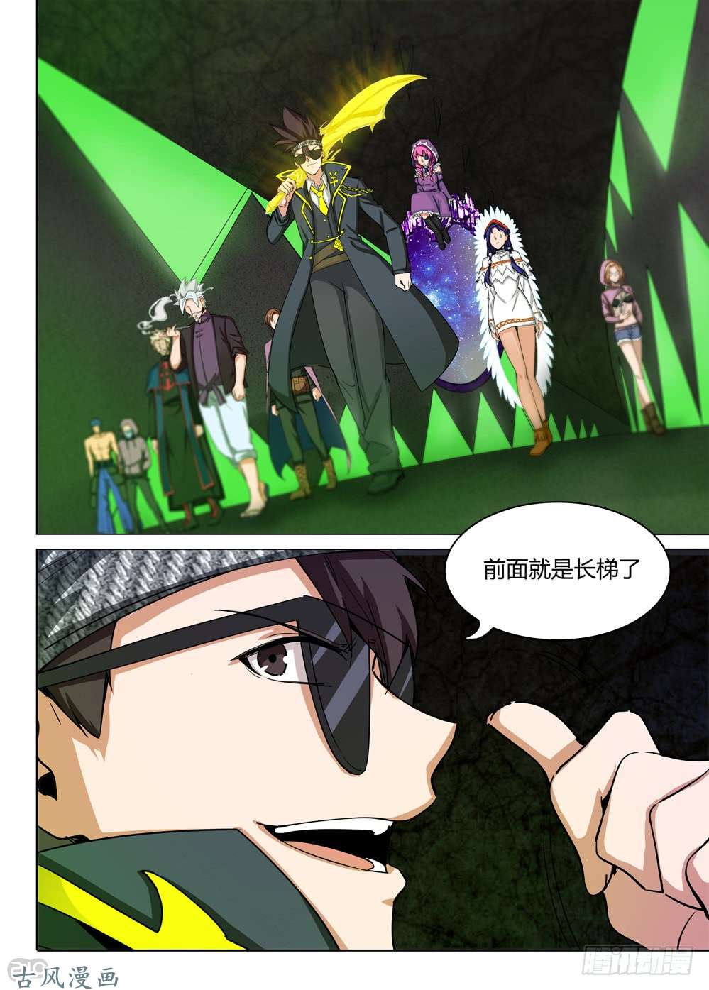 銀之守墓人 - 第422墓：黑虎討伐戰·一 - 1