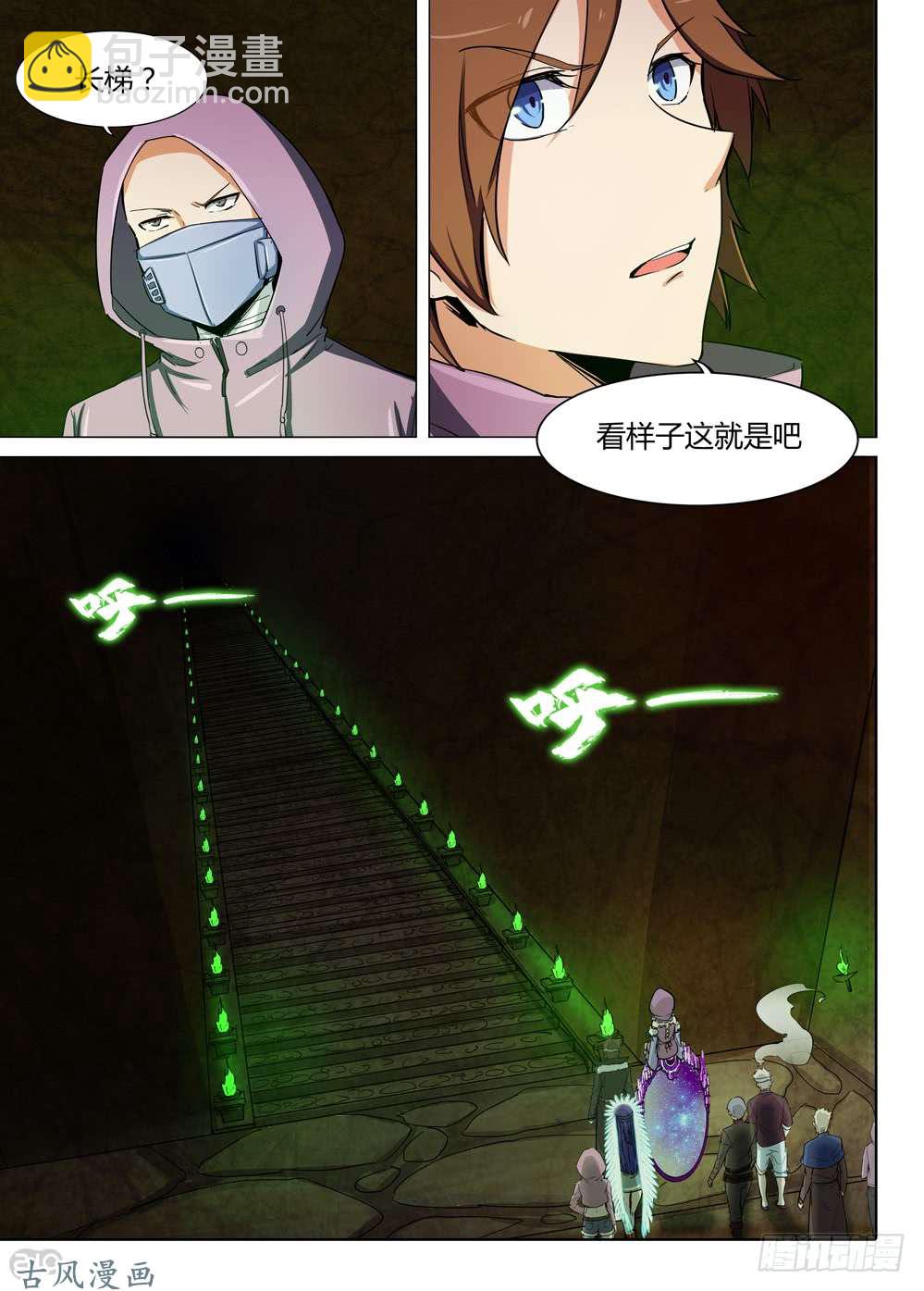 銀之守墓人 - 第422墓：黑虎討伐戰·一 - 2