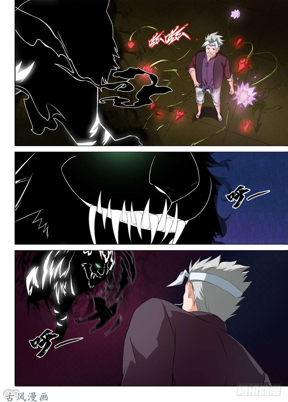 銀之守墓人 - 第424墓：黑虎討伐戰·三 - 1