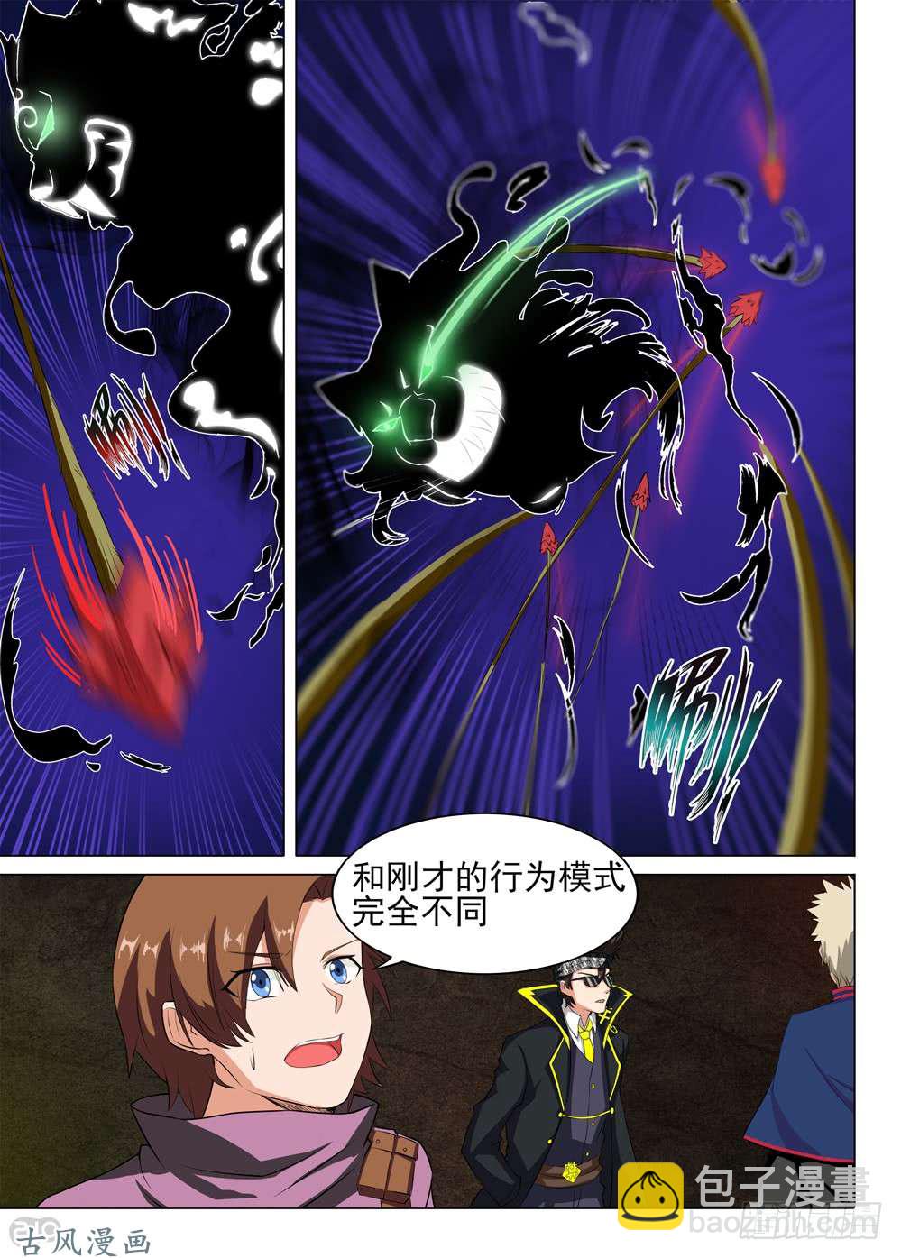 銀之守墓人 - 第424墓：黑虎討伐戰·三 - 1