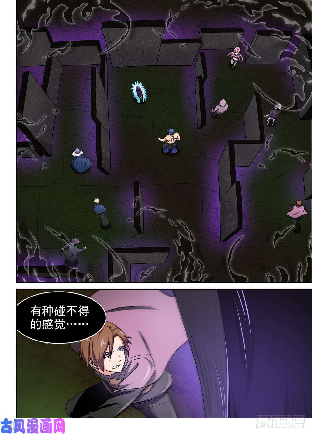 銀之守墓人 - 第426墓：黑虎討伐戰•五 - 1