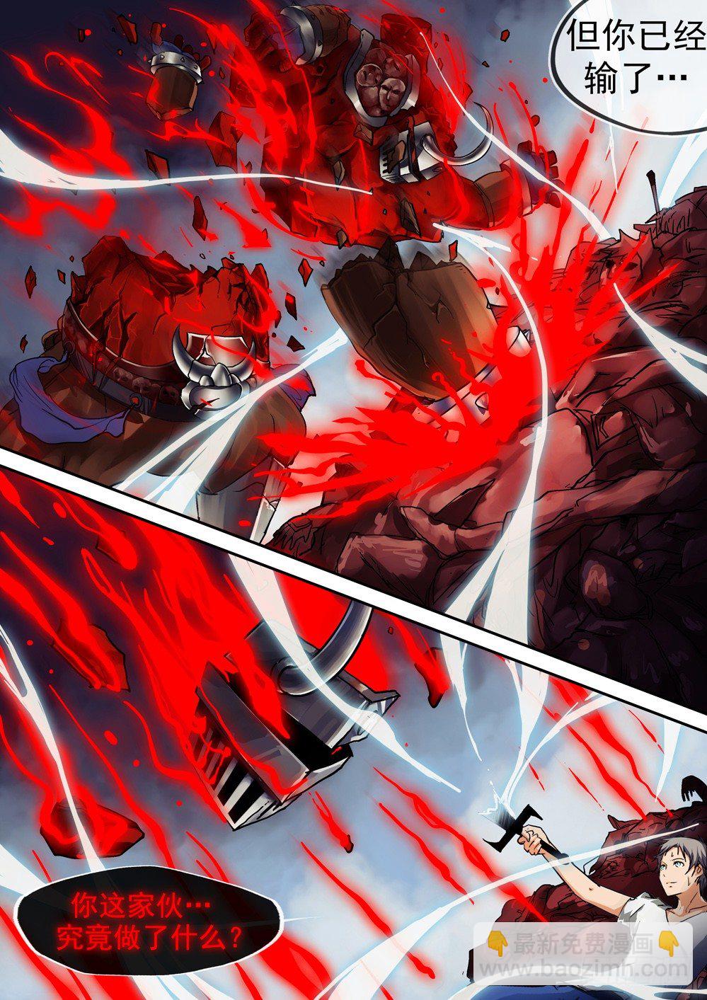 銀之守墓人 - 第044墓：血崩 - 2