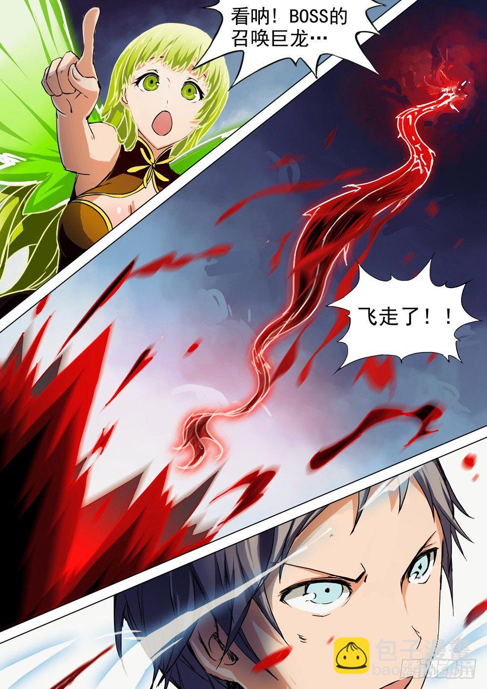 銀之守墓人 - 第044墓：血崩 - 2