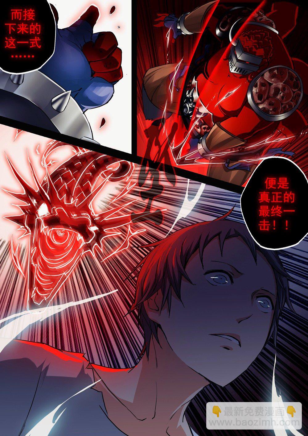 銀之守墓人 - 第044墓：血崩 - 1