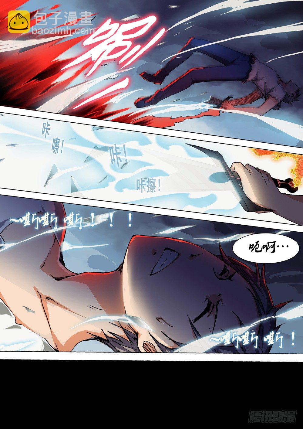 銀之守墓人 - 第044墓：血崩 - 3