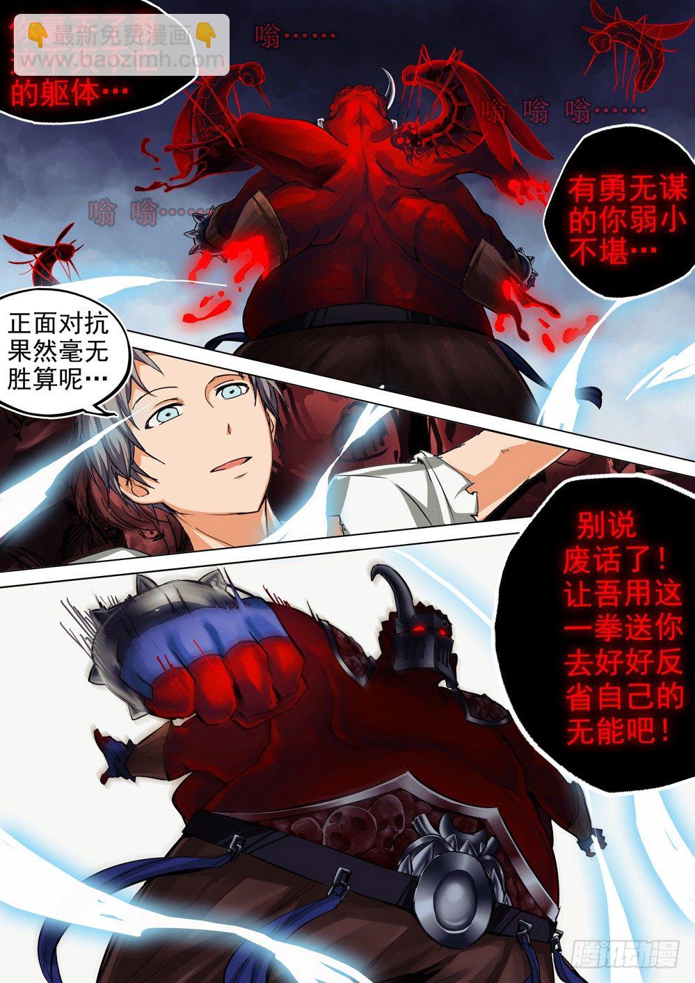 銀之守墓人 - 第044墓：血崩 - 2