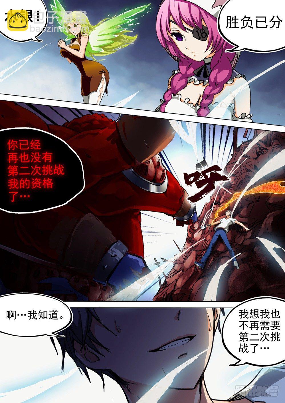 銀之守墓人 - 第044墓：血崩 - 3