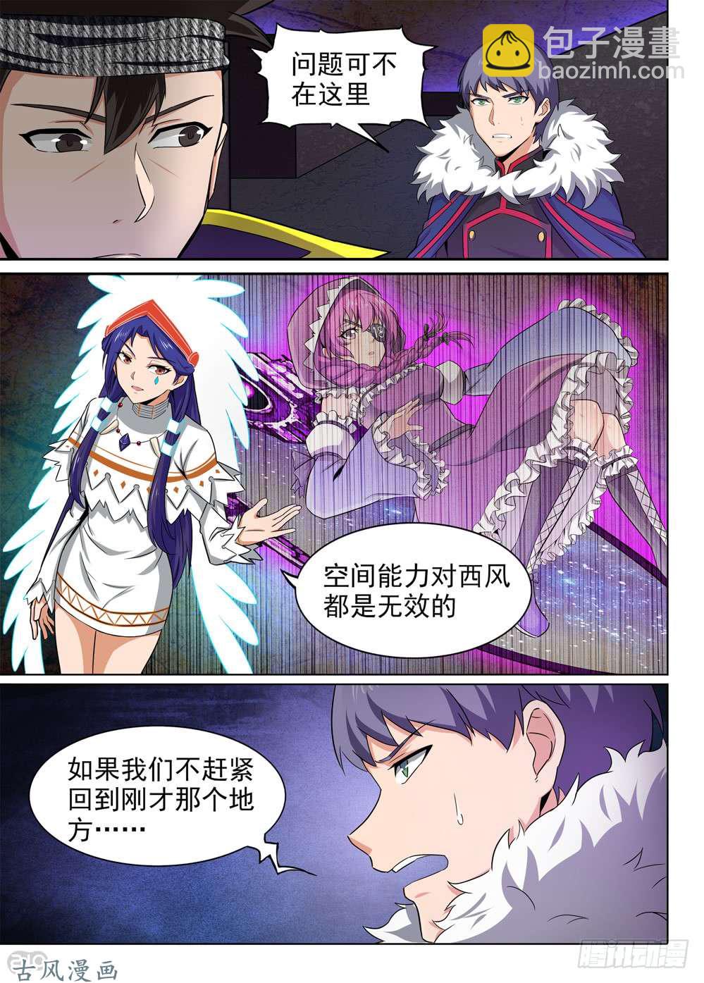 銀之守墓人 - 第428墓：黑虎討伐戰•七 - 3