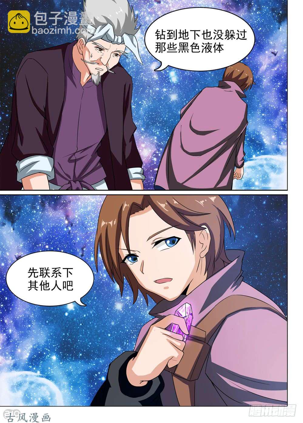 銀之守墓人 - 第428墓：黑虎討伐戰•七 - 2