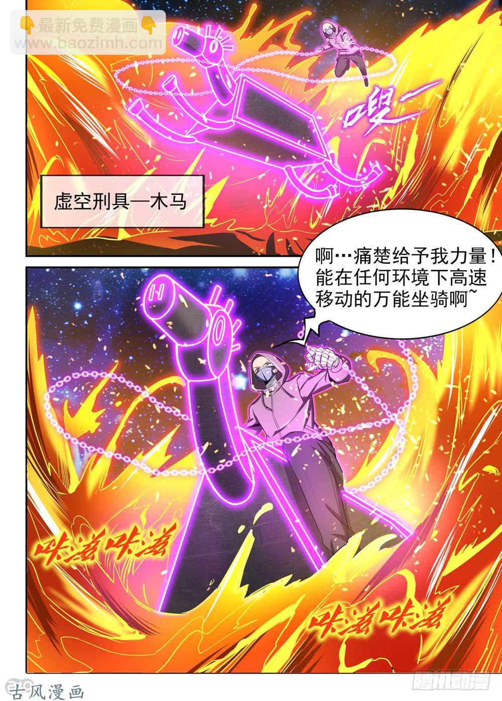 銀之守墓人 - 第428墓：黑虎討伐戰•七 - 3