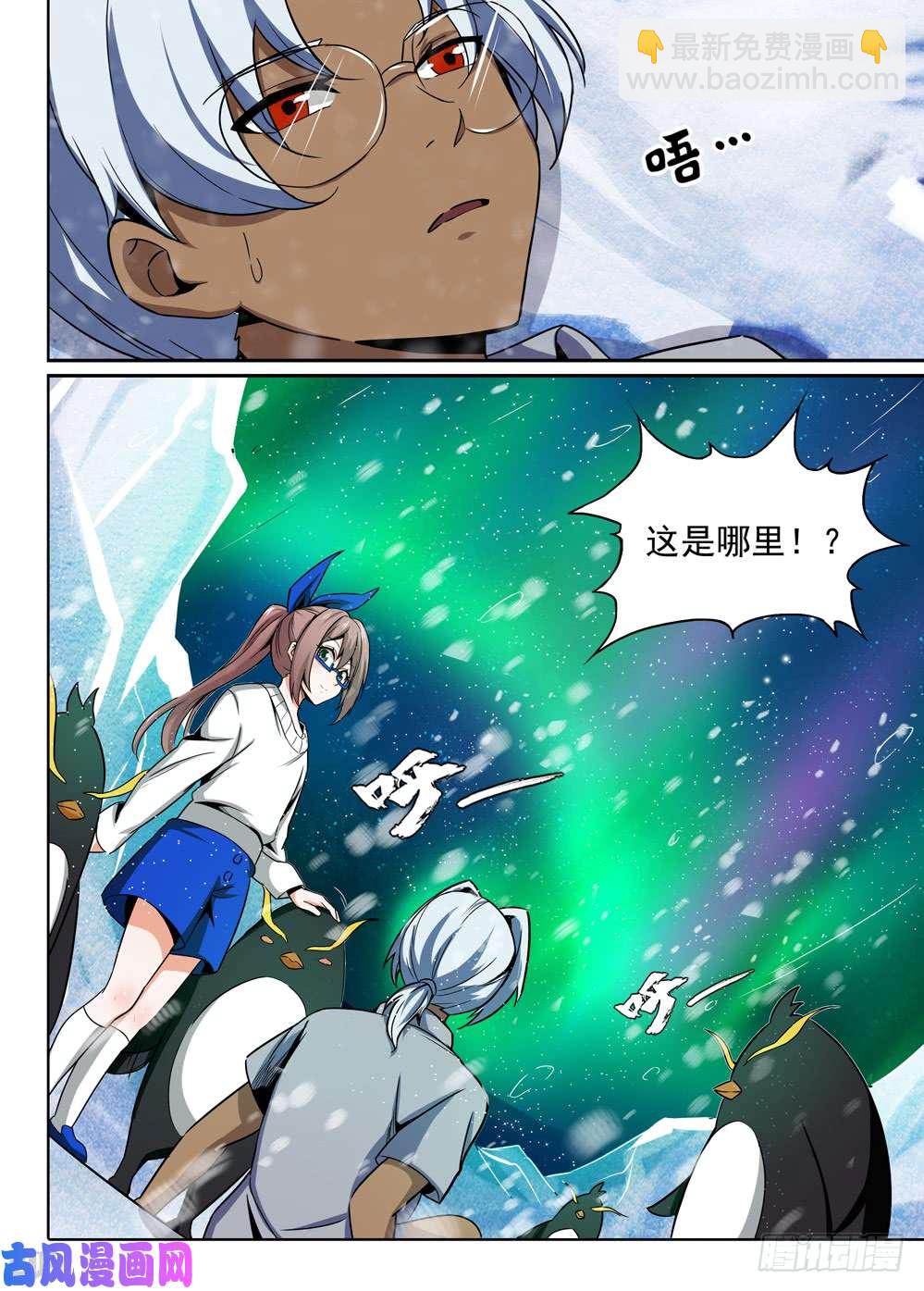 銀之守墓人 - 第430墓：黑虎討伐戰•九 - 1