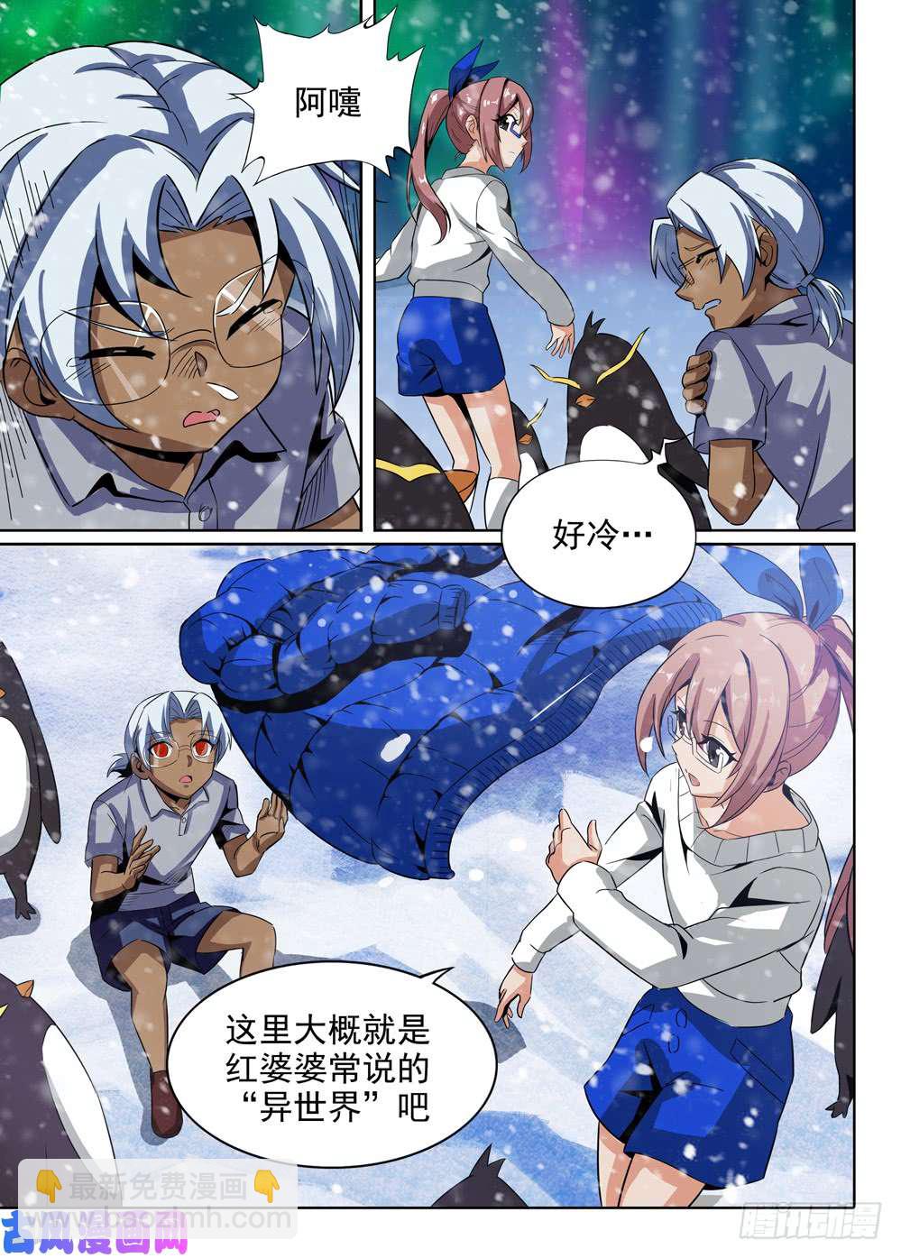 銀之守墓人 - 第430墓：黑虎討伐戰•九 - 2