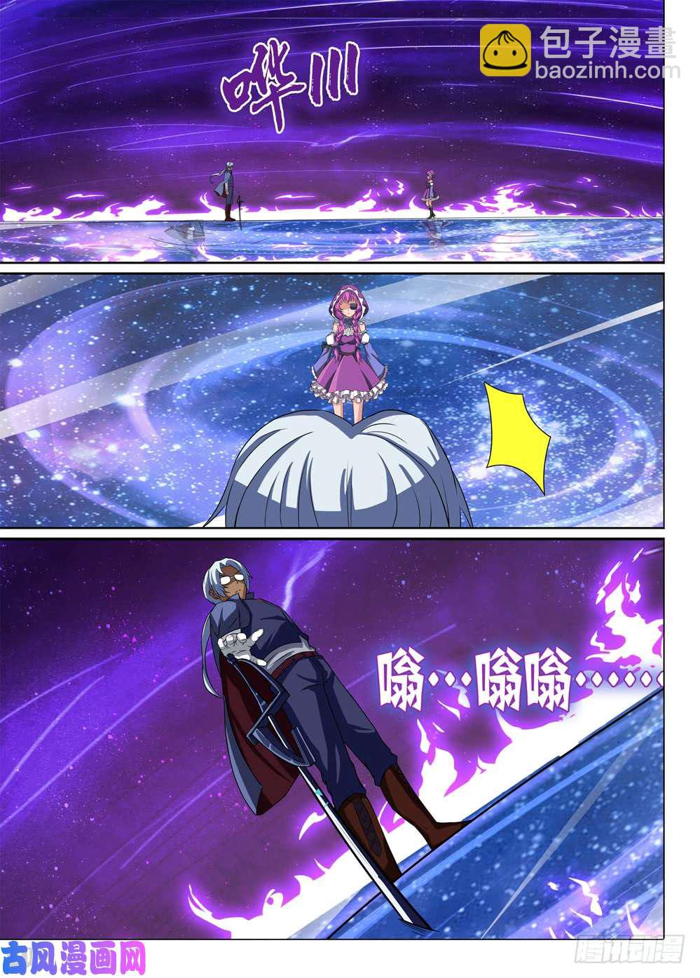 銀之守墓人 - 第430墓：黑虎討伐戰•九 - 3