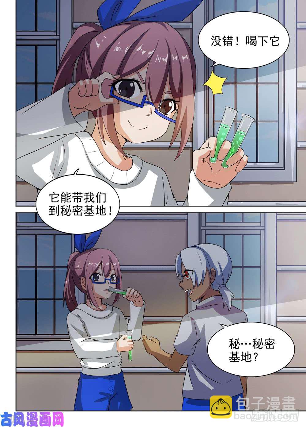 銀之守墓人 - 第430墓：黑虎討伐戰•九 - 2