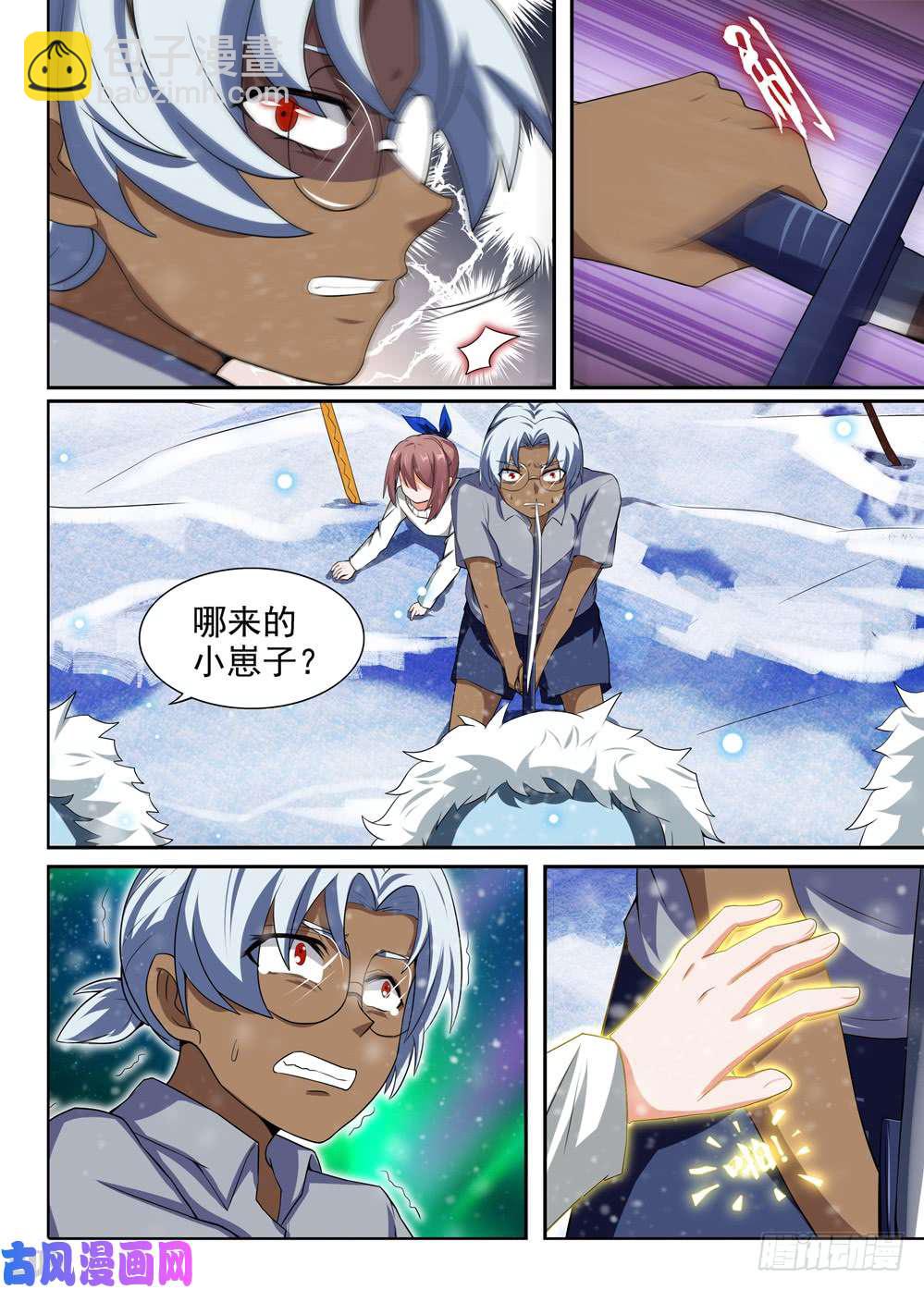 銀之守墓人 - 第432墓：黑虎討伐戰•十一 - 2