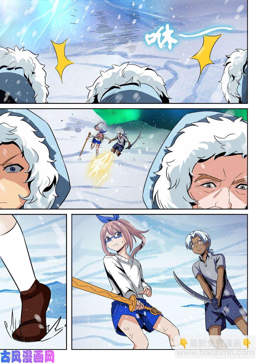 銀之守墓人 - 第432墓：黑虎討伐戰•十一 - 3