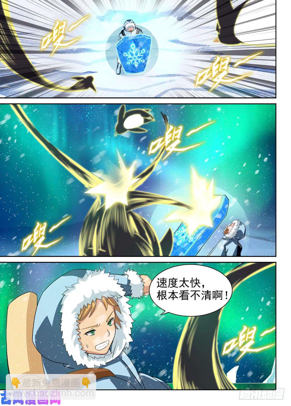 銀之守墓人 - 第432墓：黑虎討伐戰•十一 - 2