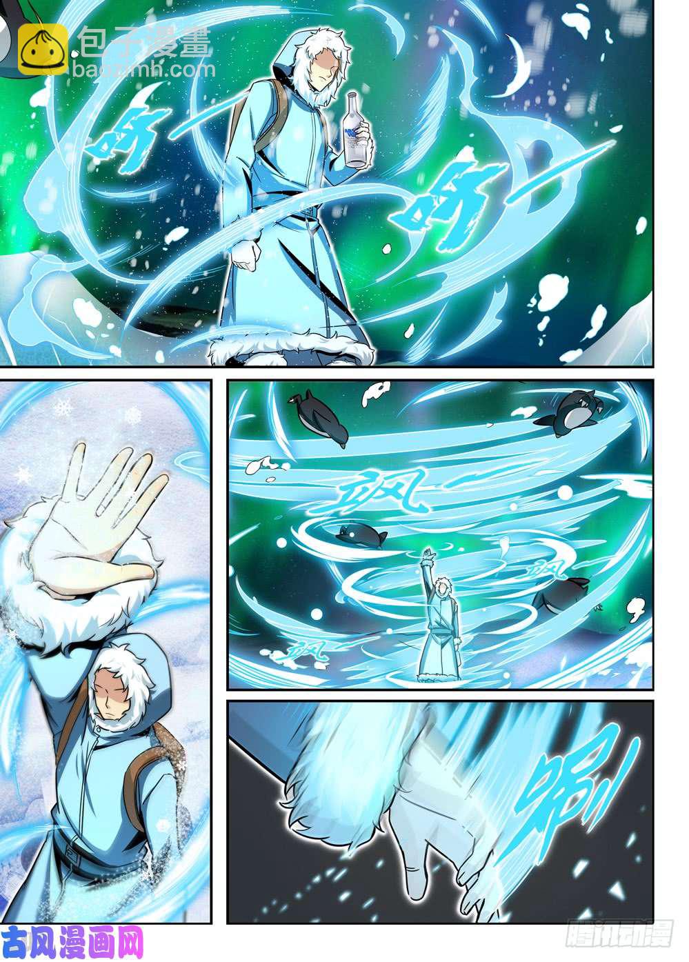 銀之守墓人 - 第432墓：黑虎討伐戰•十一 - 3