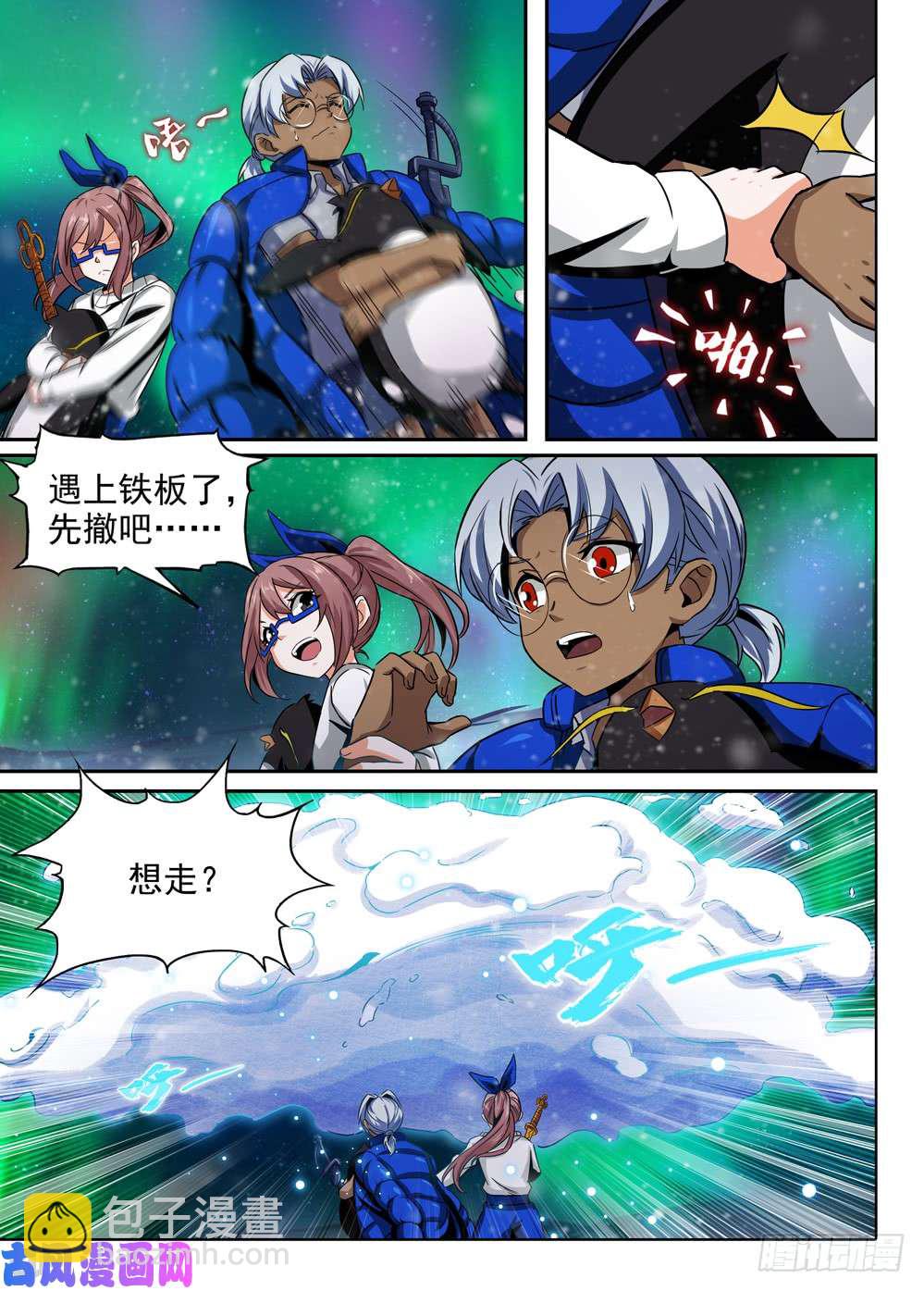 銀之守墓人 - 第432墓：黑虎討伐戰•十一 - 2