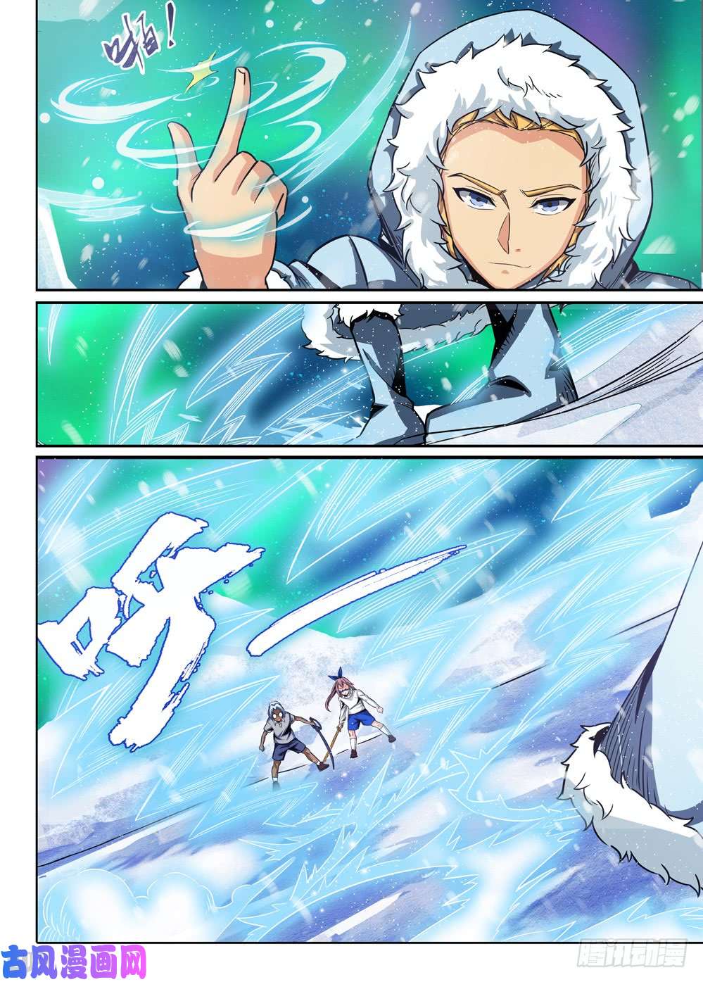 銀之守墓人 - 第434墓：黑虎討伐戰•十三 - 1