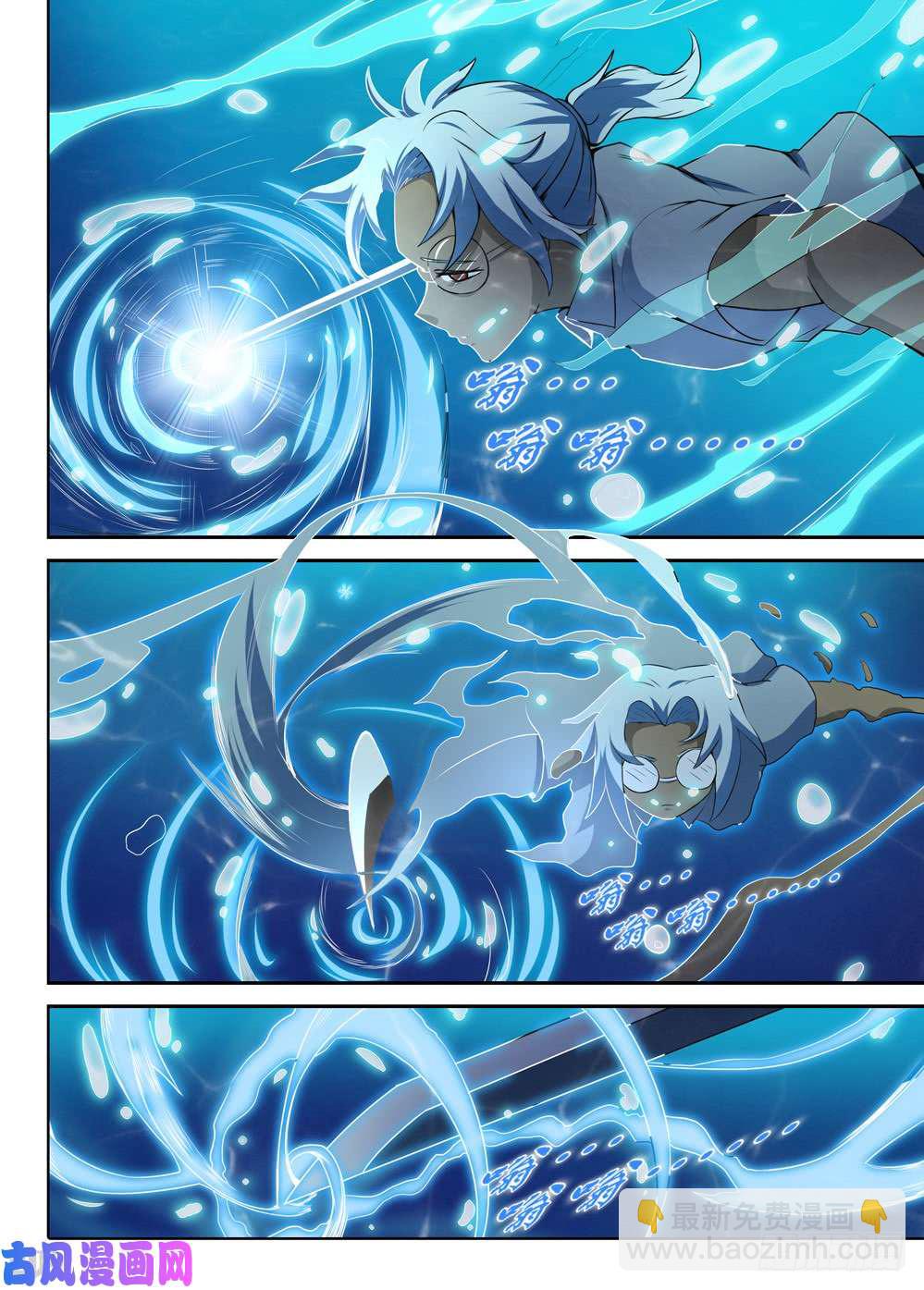 銀之守墓人 - 第434墓：黑虎討伐戰•十三 - 2