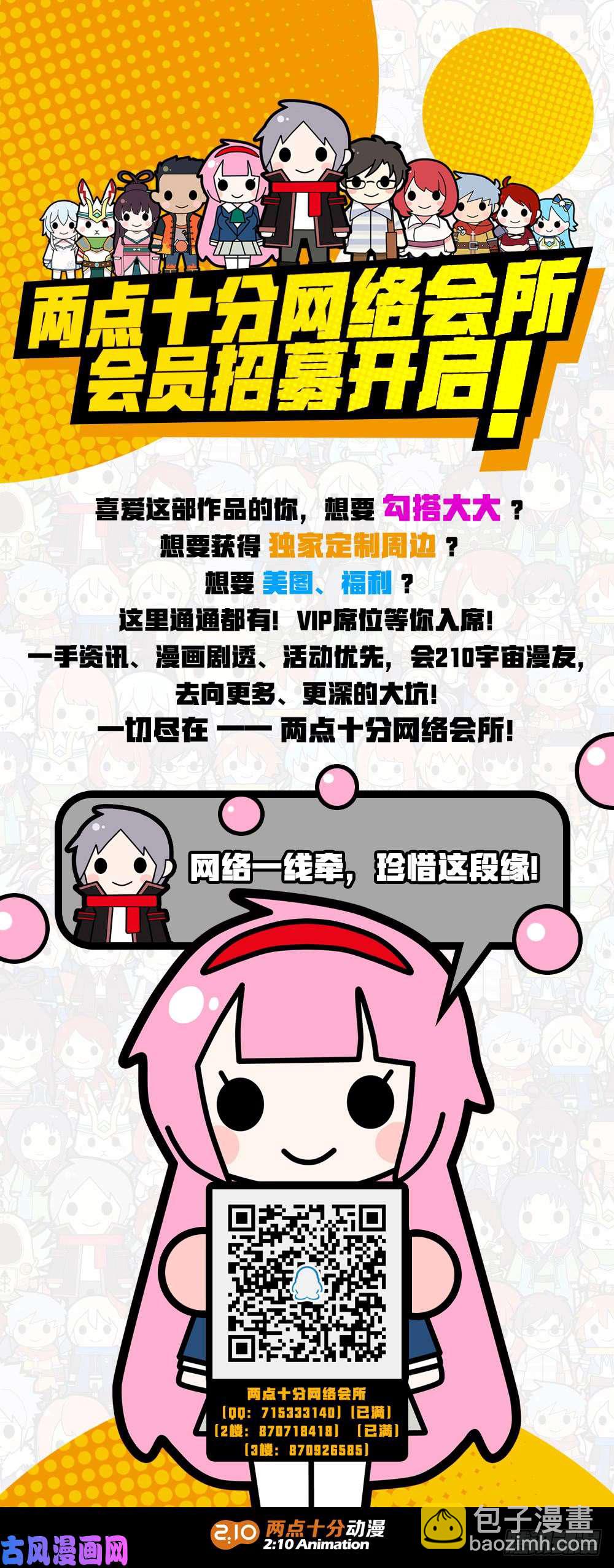 銀之守墓人 - 第434墓：黑虎討伐戰•十三 - 1