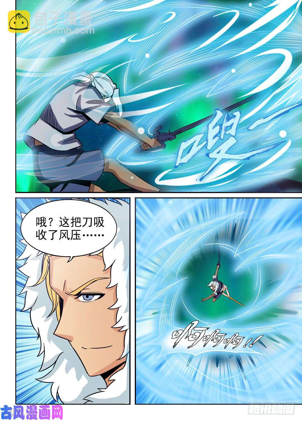 銀之守墓人 - 第434墓：黑虎討伐戰•十三 - 3