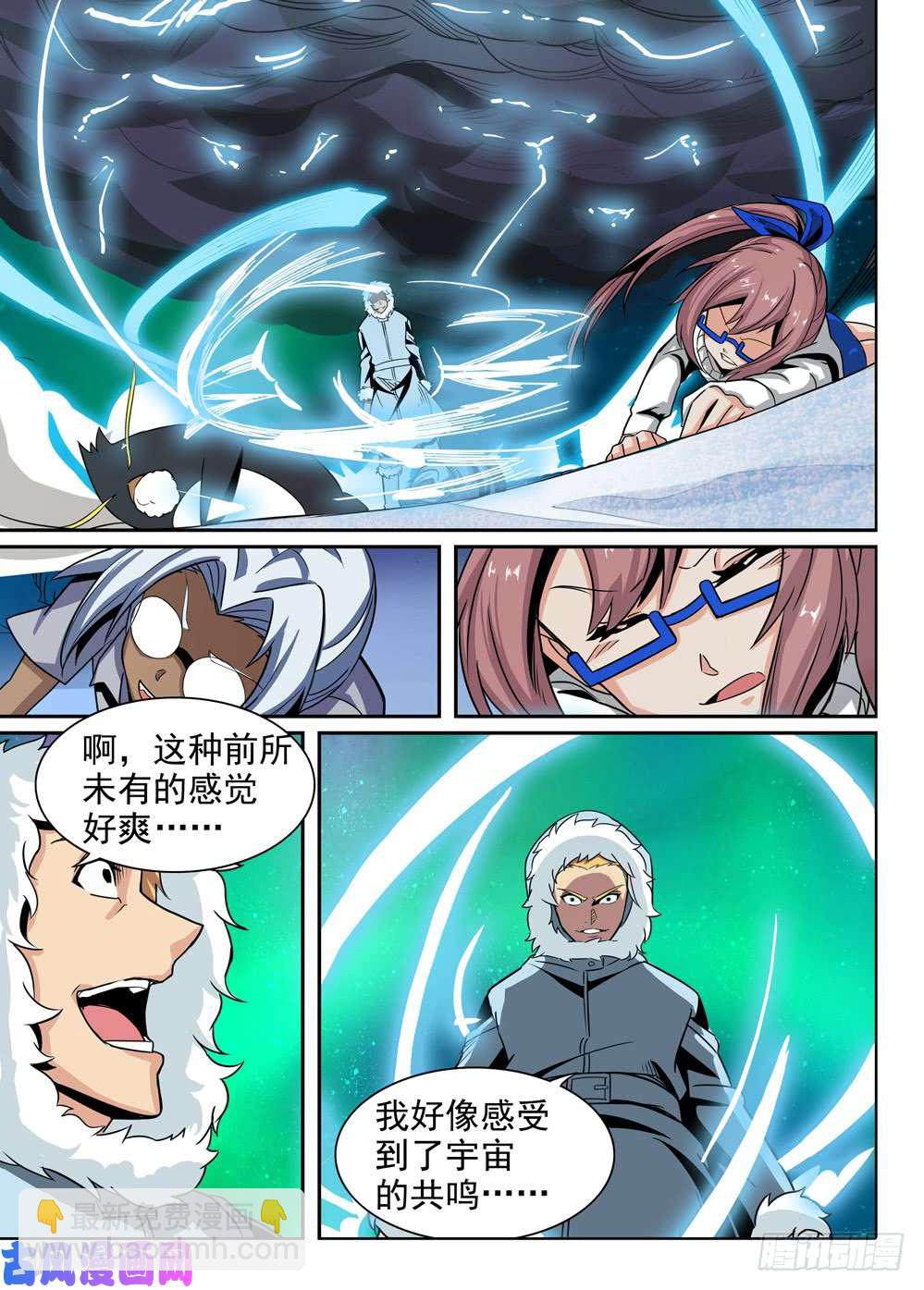 銀之守墓人 - 第434墓：黑虎討伐戰•十三 - 3