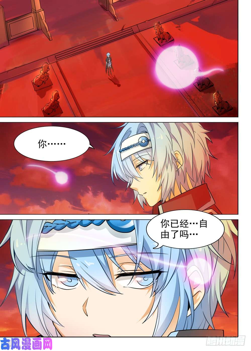 銀之守墓人 - 第436墓：黑虎討伐戰•十五 - 1