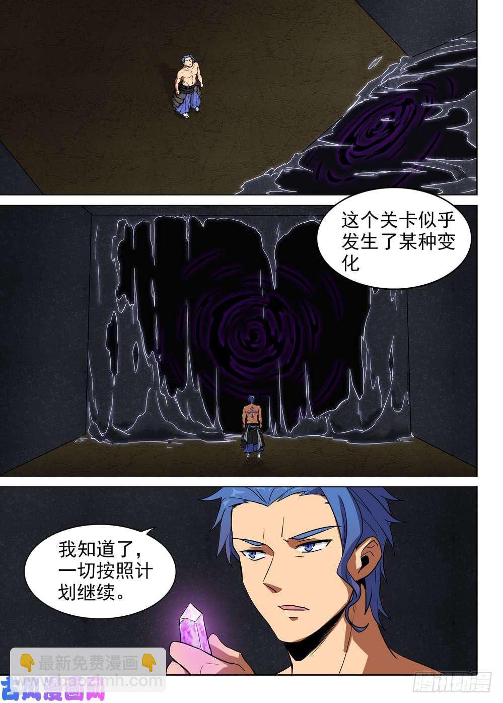 銀之守墓人 - 第436墓：黑虎討伐戰•十五 - 3