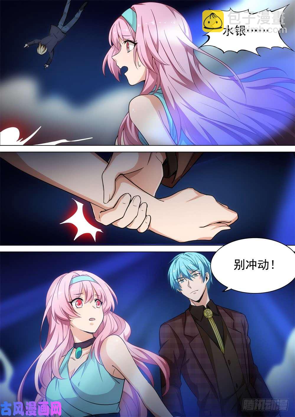 銀之守墓人 - 第438墓：黑虎討伐戰•十七 - 2