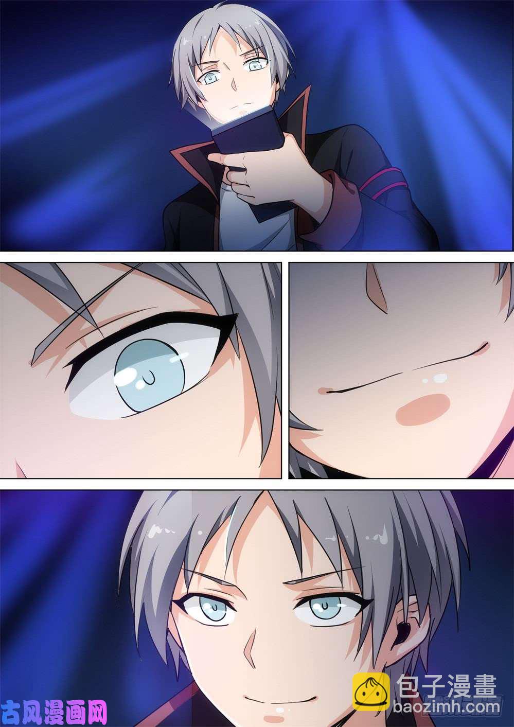 銀之守墓人 - 第438墓：黑虎討伐戰•十七 - 1