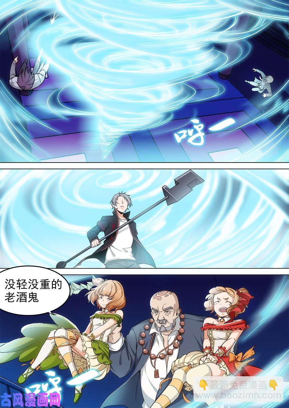 銀之守墓人 - 第438墓：黑虎討伐戰•十七 - 3