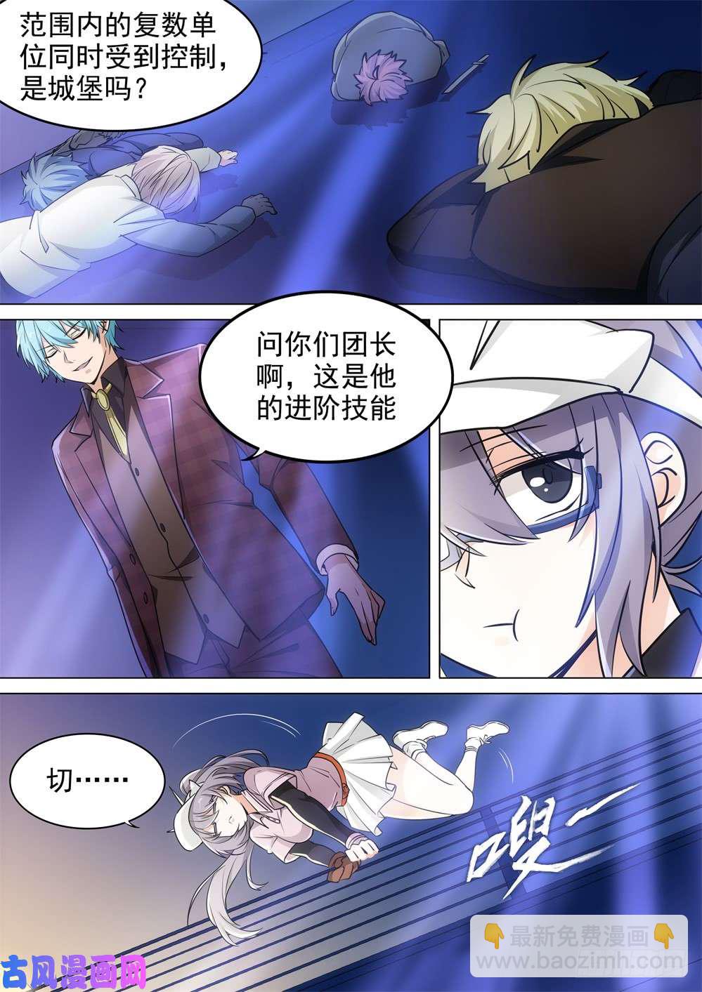 銀之守墓人 - 第440墓：雙簧 - 1