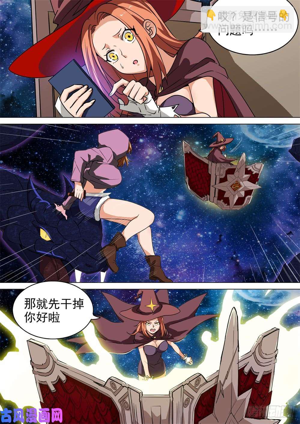 銀之守墓人 - 第440墓：雙簧 - 1