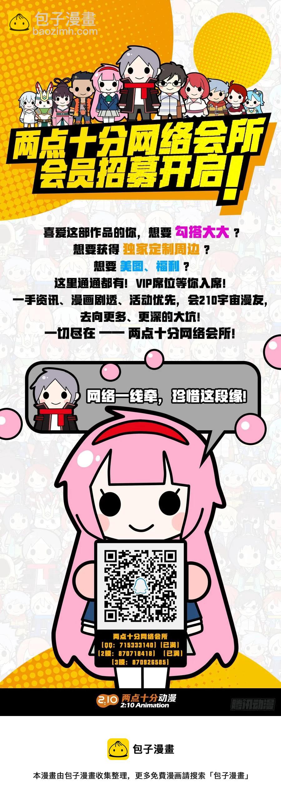 銀之守墓人 - 第442墓：自閉 - 2