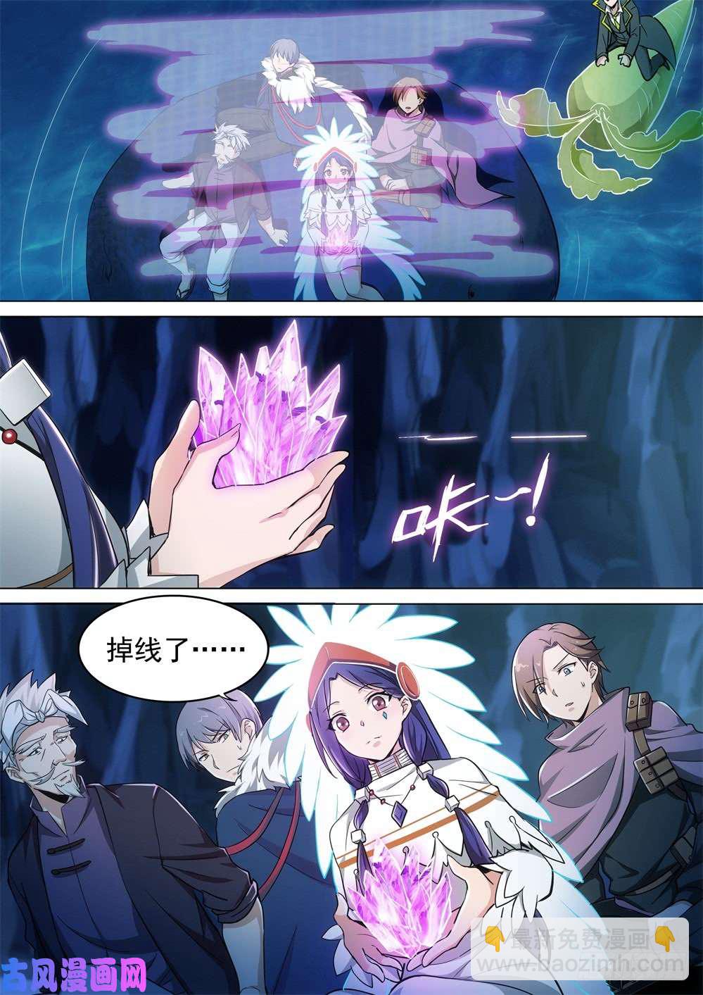 銀之守墓人 - 第442墓：黑虎討伐戰•十八 - 2