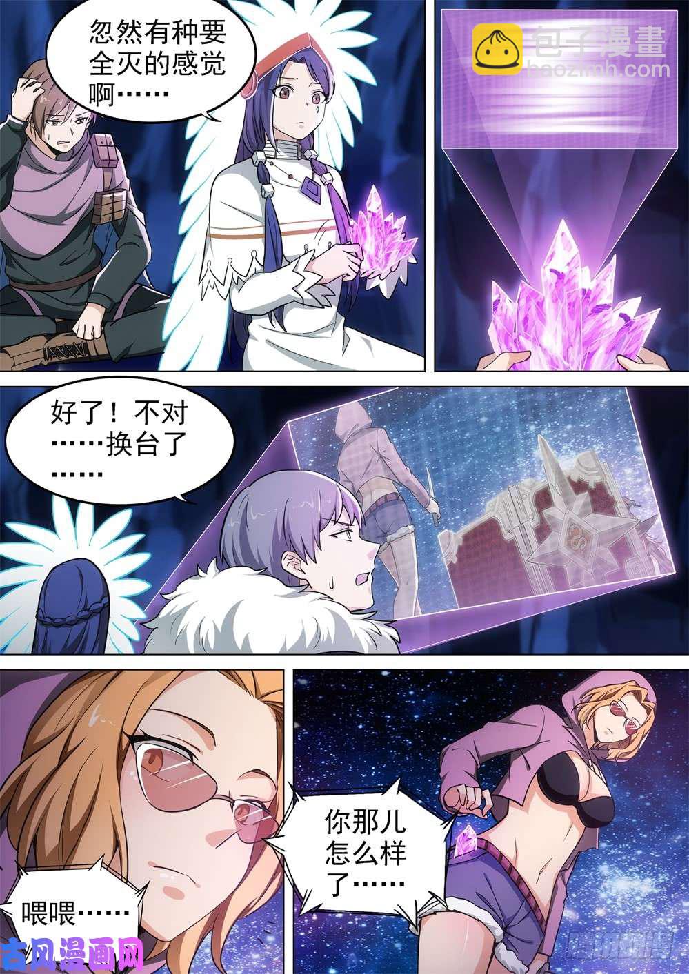 銀之守墓人 - 第442墓：黑虎討伐戰•十八 - 1