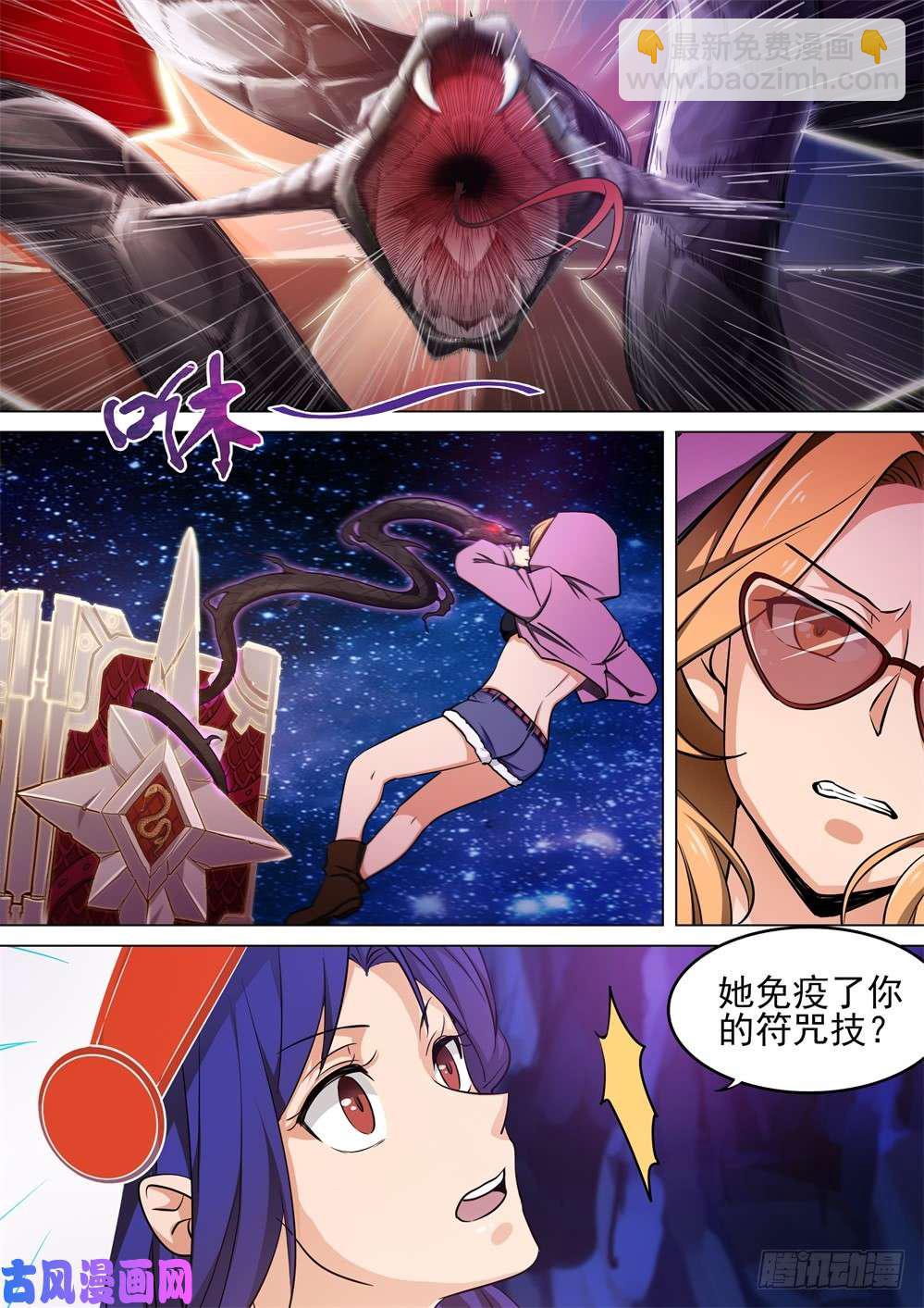 銀之守墓人 - 第442墓：黑虎討伐戰•十八 - 1