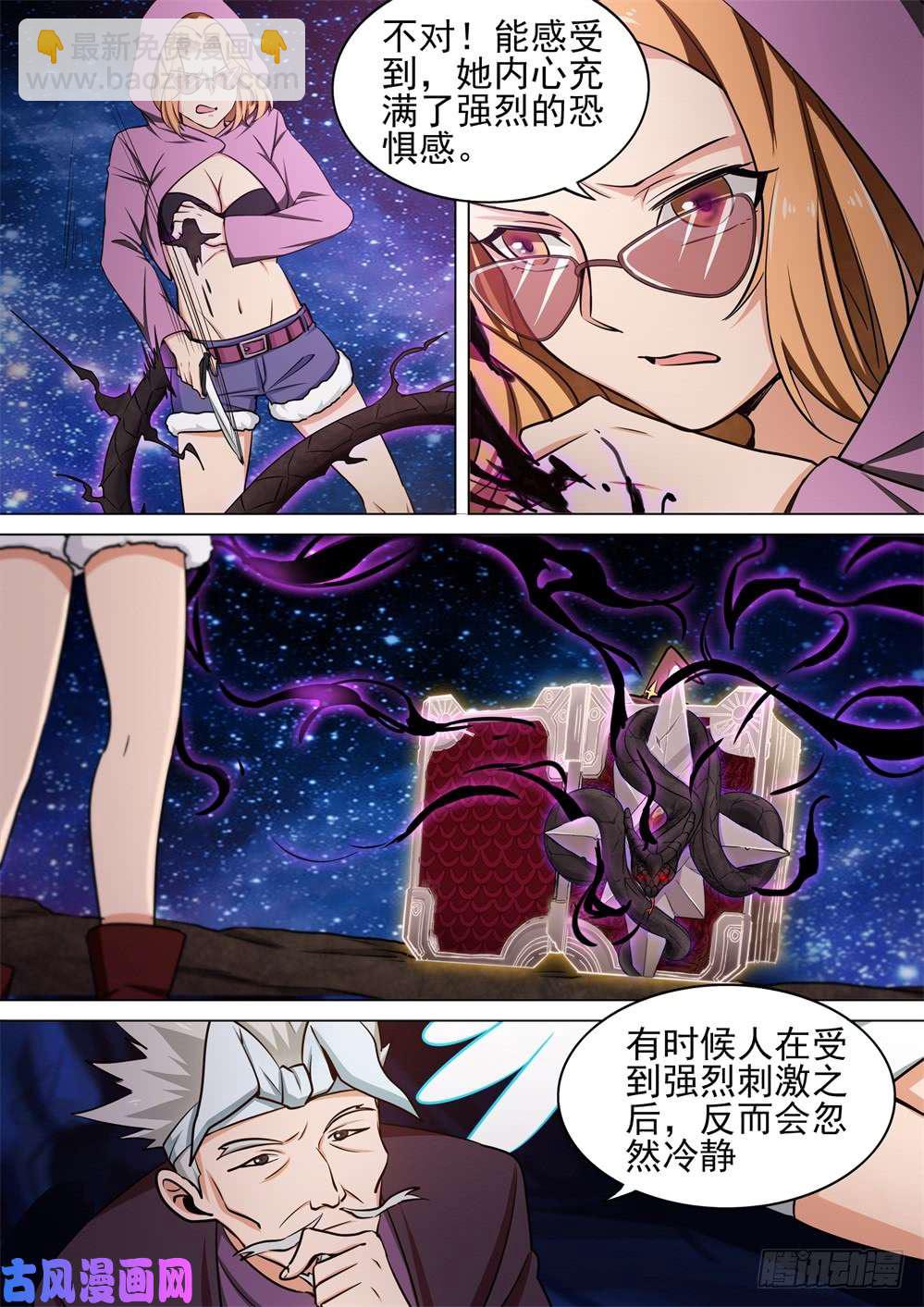 銀之守墓人 - 第442墓：黑虎討伐戰•十八 - 2